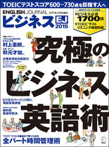『ビジネスEJ 2015』の書影